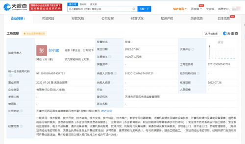科大訊飛天津設(shè)立新公司，注冊資本1000萬元加碼軟硬件批發(fā)業(yè)務(wù)