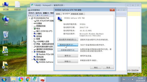 電腦設備管理器圖文教程 輕松掌握計算機硬件驅動安裝、卸載與更新