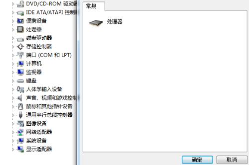 為什么電腦設備管理器僅顯示“常規”屬性？